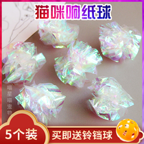 Cat toy louder paper ball teasing cat ball self-hi vocal anti-smoldering colorful big ball interactive laser bright tin paper cat supplies