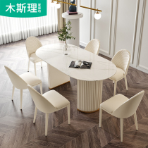 Modern simple marble oval dining table household small apartment light luxury restaurant Rock board dining table and chair combination