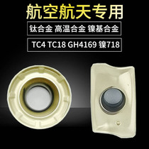 TC4 titanium alloy special milling blade R5R6 stainless steel 1604 nickel cobalt base 1135 knife high temperature alloy 4169