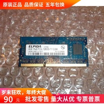 Elpida 4G PC3L-12800S DDR3L 1600 notebook memory EBJ40UG8EFU0-GN-F