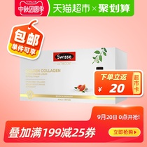 Official Swisse Blood Orange Small Q Bottle Collagen Liquid Essence Drink 30ml*7 Bottles of Reba Same Style