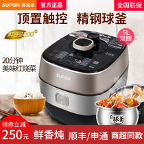 SUPOR 50fc31q electric pressure cooker, full intelligent spherical kettle, double bladder, multi-functional domestic pressure cooker, new type of rice cooker