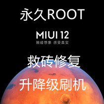 Xiaomi 10pro 9 8 red rice k30Pro k20Pro brush downgrade MIUI12 development ROOT second solution BL