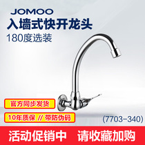 JOMOO Jiumu Wall Type Quick Open Single Cold Laundry Pool Faucet Sink Faucet 7703-340
