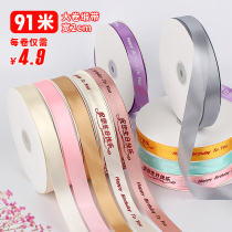 2CM wide birthday cake box packaging ribbon ribbon ribbon ribbon ribbon ribbon ribbon flower handmade DIY gift box strap