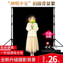 Photography background frame photo cloth bracket live room solid color props shooting shelf anchor decorative board telescopic pole green screen screen red movable decorative board green cloth cutting paper curtain White Wall