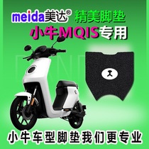 Foot pad for MQIS electric car n1G1G3G5 calf mat m1m scooter mat u1US calf leather U