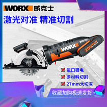 Wickers WX523 Lithium electric saw 20 volt household charging electric circular saw circular disc saw Woodworking cutting power tools