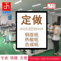 Online custom Any specification Coated paper Thermal paper PET Asian silver self-adhesive sticker Synthetic paper Carbon tire rubber