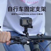 GoPro Bike Fixed Bracket Motorcycle Ant Bike Clip DJI Lingo Sports Camera Mountain Bike Clip