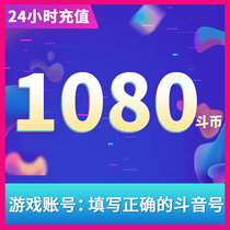 TikTok top up 1080 TikTok top up TikTok.Coin Yinlang coin TikTok top up Non-volcano version