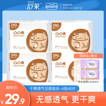 Aunt Shulai towel convex cotton ultra-thin breathable sanitary napkin womens full box wholesale day and night combination flagship store official website