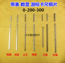 Chengliang Shanggong Jingjiang Lenghuan Guanglu Shangliang with table vernier caliper plug iron copper sheet spring set