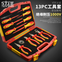 Shangcraftsman electrician 13 pieces of VDE insulation tool set multifunctional electrical steel wire pliers insulation screw batch set