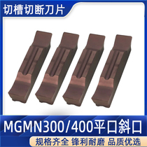 CNC Blade Cutter Blade Cutting Blade Inclined Stainless Steel mggn200300 Flat Slot Cutting Slot Slot Groove Blade
