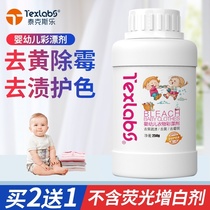 Tyxler baby color bleaching agent color clothes baby special lottery powder household color bleaching powder to remove yellow and whiteness