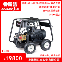  350 kg high pressure car wash machine Hengrui industrial cold water high pressure washer mobile car wash machine Xiangsijie E350