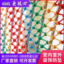 Safety Net Kindergarten Stairway Sky Well Balcony Protection Anti-Fall Net Clothing Shop Decoration Nylon Hemp Rope Mesh Enclosure Net