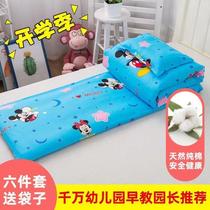 Kindergarten quilt nap three-piece set baby entering the kindergarten quilt cover bedding childrens pure cotton six-piece set four seasons bedding
