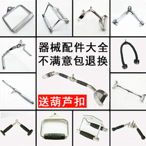 Power equipment accessories Gym equipment T-shaped rowing high pull-down handle Wide-pitch handle Narrow grip pull rod
