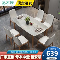 Nordic rock board solid wood dining table modern simple pure solid wood table household small apartment light rock board table combination