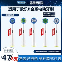 Suitable for Braun oral oral B electric toothbrush head D12 D16 3757 3709 replacing universal rotary circle