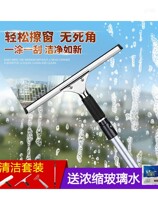 Glass wiper artifact household window cleaning tool double-sided water spray brush professional cleaning glass window wiper