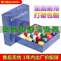 Black Eight Crystal Billiards American Ten Six Color Balls Snooker Ball Standard Large Billiards Supplies