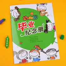 Large class graduation book new kindergarten graduation graduation certificate souvenir gift can be posted photos