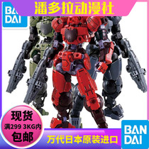 Bandage Model 30MM 1 144 bEXM-15 Borta Nova Mecha Green Red Gray