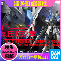 Bandai assembled model RG 36 1 144 counterattack Char 14202 Hi-ν gall manatee
