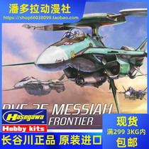 Hasegawa Model 1 72 RVF-25 Masaiya 65828