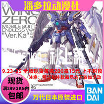 Bandai model MG 1 100 flying wing zero type up to change hair angel card version Ver Ka 60760