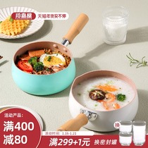 Kajima House baby food supplement pot household baby small milk pan multi-function decoction one child special pot non-stick pan
