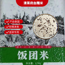 Thai Mixed Blood Purple Glutinous Rice Dough rice group sushi sushi Purple Vegetable Sea Tundra Rice Food Ingredients 5 Jin Commercial Tool Suit