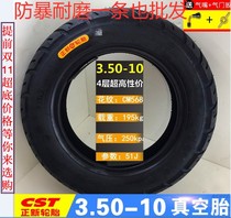 Applicable to Haojue Yue Star 125 Scooter Tire Anti-skid Rear Tire Eagle Diamond Motorcycle Vacuum Tire