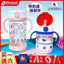  Japan Richel straw cup childrens water cup big baby milk drinking cup baby bottle transparent learning drinking cup with scale