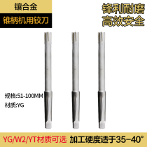 Reamer YGW2YT non-standard custom 51-100mm welding tungsten steel reamer with cemented carbide YGW2YT
