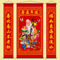 Shouxing Zhongtang painting Sanxing Gaozhong painting living room Fu Lu Shou Samsung Shou character couplet birthday gift