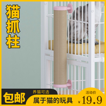 Cat Climbing Frame Catch Column Large Cat Paw Board Vertical Cat Toy Sisal Column Grinding Claw Board Pet Supplies