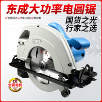 East Chengdu Electric circular saw 7 inch 9-inch handheld electric saw woodworking table saw flip-wire cutting machine disc saw east city power tool