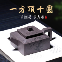Guyuetang Yixing purple clay pot full hand-made Square Teapot square tea set green stucco classic Fangshan Yishi