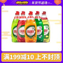 German original Fairy concentrated detergent edible washable fruit and vegetable bottle baby tableware