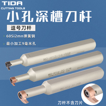 Comma tool holder inner hole deep groove knife Large cutting depth Comma blade groove depth 4-6 5 mm MG-16-30-09R 07