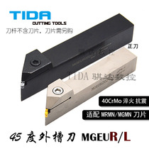 45 degree CNC lathe cutting double-head external grooving tool holder equipped with MRMN blade MGEUR2020-3 2525-3