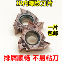 CNC internal thread blade stainless steel lathe wire pick knife grain 16IR AG60 55 degree 1 5ISO tooth knife head