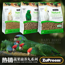 Z brand ZuPreem gray parrot nourish pill King Kong eclectic sunflower sun Xuanfeng Monk feed vegetables and fruits Parrot food