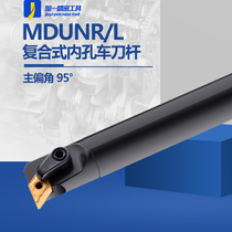 95-degree inner hole knife lever boring knife S25S S25S S32T S40T-MDUNR15 S40T-MDUNR15 cutter 55-degree rhomboid knife