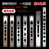 Fluorite Haikang security door fingerprint lock body stainless steel lock side strip side gusset door frame baffle buckle guide piece