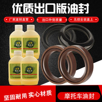 Suitable for Honda Magna 250 Little Hornet VTR250 CB-1 CB400 front Shock Absorber Oil Seal 41*54*11